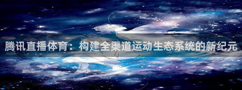 手机在线直播nba极速体育